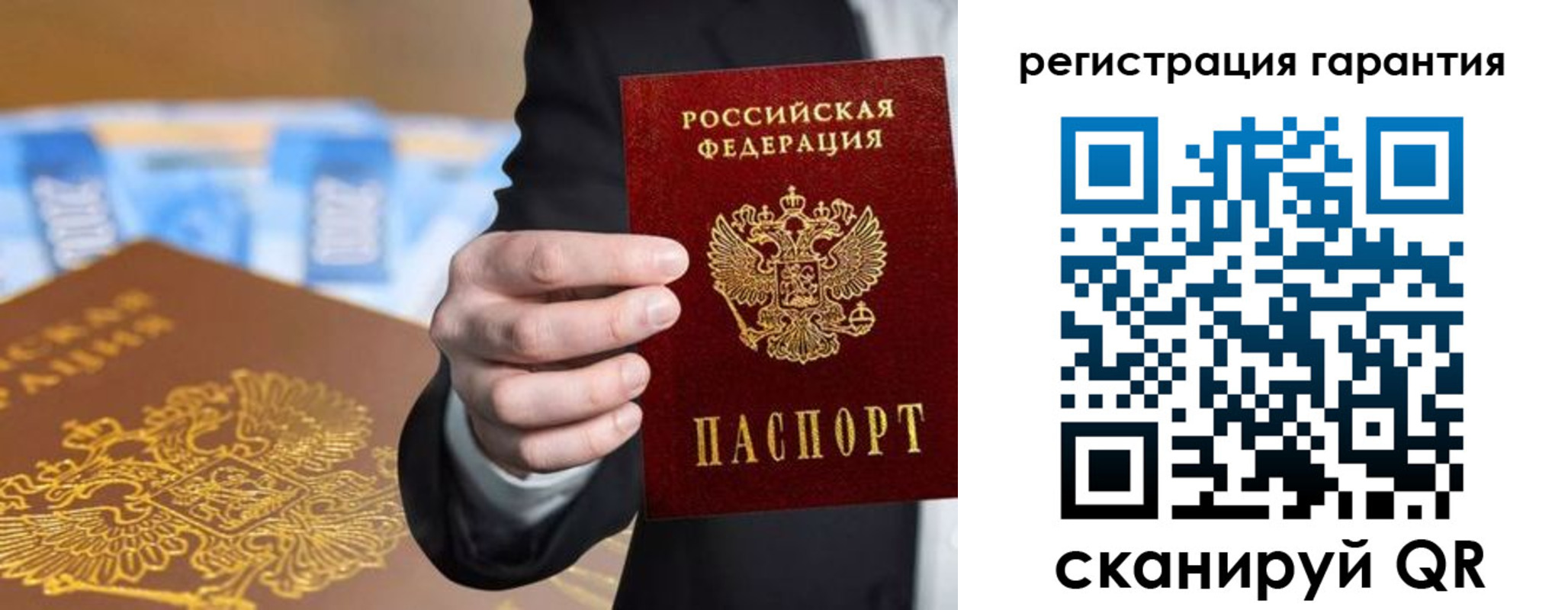 купить прописку в Петров Вале