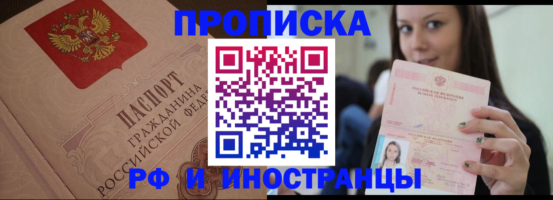 временная регистрация в квартире в Петров Вале